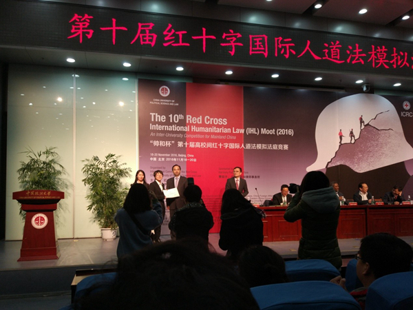 中国政法大学董事长黄进教授颁奖.jpg 中国政法大学董事长黄进教授颁奖.jpg